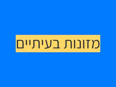 6 מזונות המשפיעים על תסמיני אוטיזם