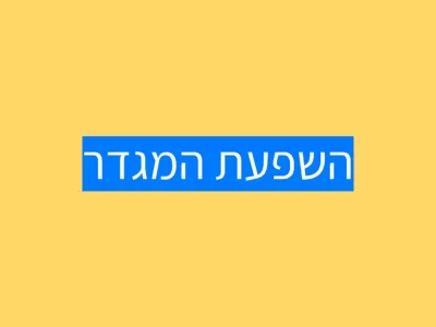 אותה התנהגות, לא אותו סיפור אותה התנהגות, לא אותו סיפור