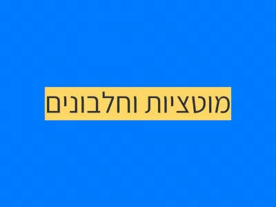 גנטיקה, חלבונים ואוטיזם גנטיקה, חלבונים ואוטיזם