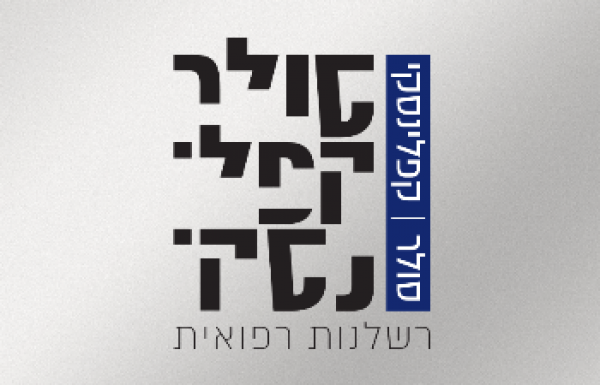 רשלנות רפואית: אם הרופא לא הסביר לכם בהריון…